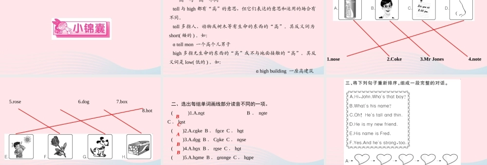 四年级英语上册 Unit 3 My friends Part A第三课时作业课件 人教PEP-人教PEP小学四年级上册英语课件