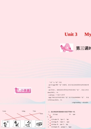 四年级英语上册 Unit 3 My friends Part A第三课时作业课件 人教PEP-人教PEP小学四年级上册英语课件