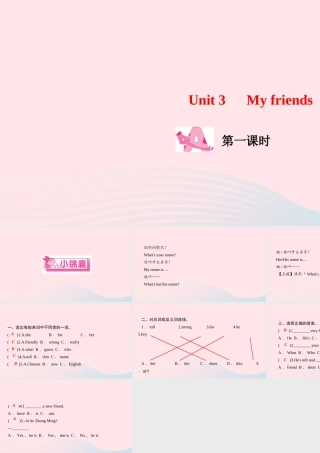四年级英语上册 Unit 3 My friends Part A第一课时作业课件 人教PEP-人教PEP小学四年级上册英语课件