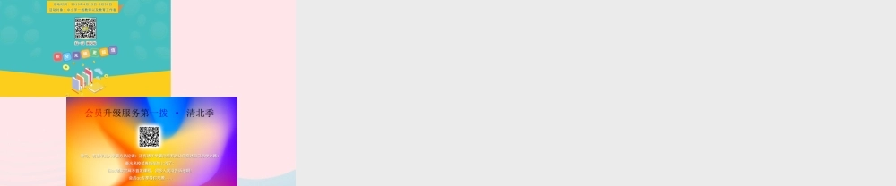 六年级语文下册 第三组 11灯光习题课件 新人教版-新人教版小学六年级下册语文课件