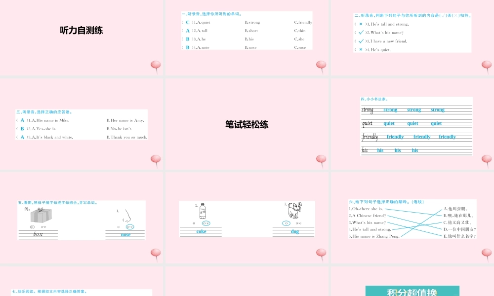 四年级英语上册 Unit 3 My friends Part A习题课件2 人教PEP版-人教PEP小学四年级上册英语课件