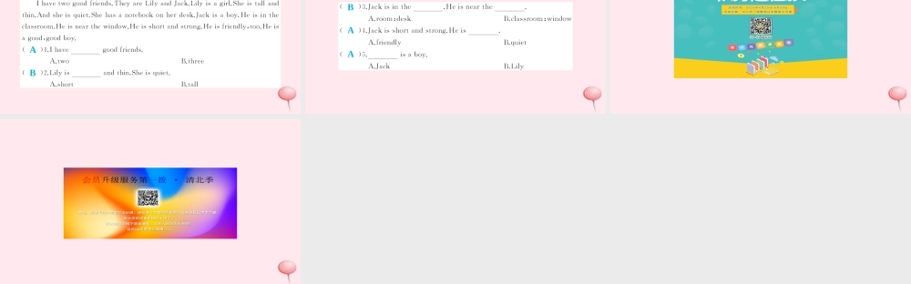 四年级英语上册 Unit 3 My friends Part A习题课件2 人教PEP版-人教PEP小学四年级上册英语课件