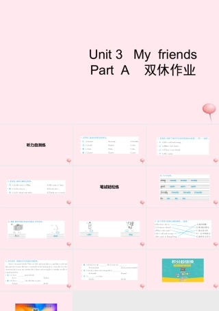 四年级英语上册 Unit 3 My friends Part A习题课件2 人教PEP版-人教PEP小学四年级上册英语课件