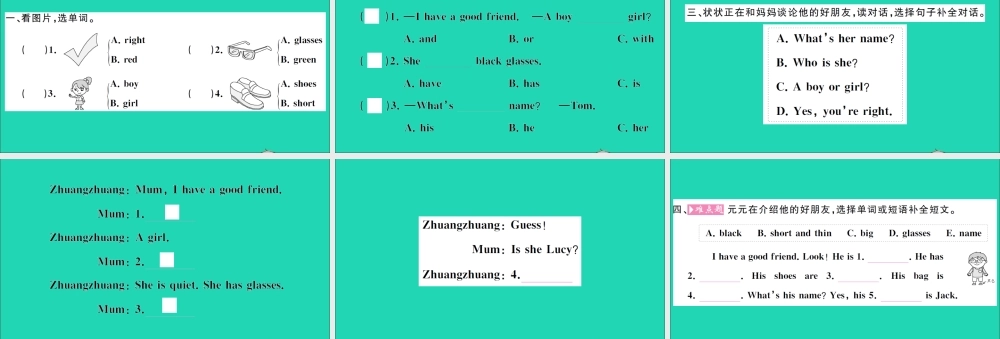 四年级英语上册 Unit 3 My friends Part B Let's talk Let's play作业课件 人教PEP-人教PEP小学四年级上册英语课件