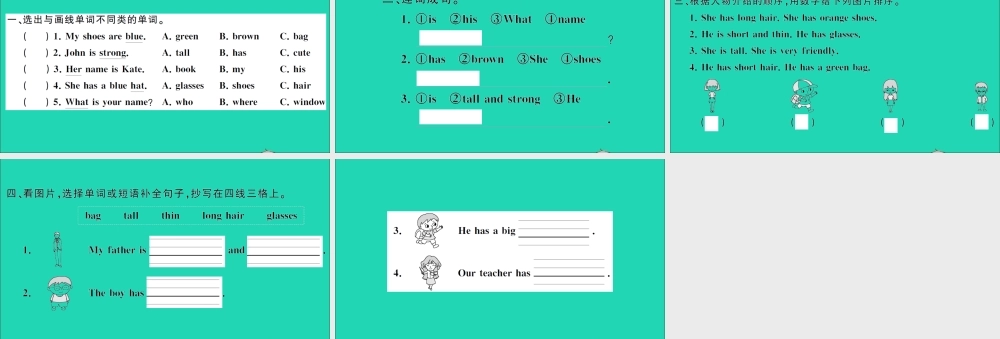 四年级英语上册 Unit 3 My friends Part B Read and write Let's check Let's sing作业课件 人教PEP-人教PEP小学四年级上册英语课件