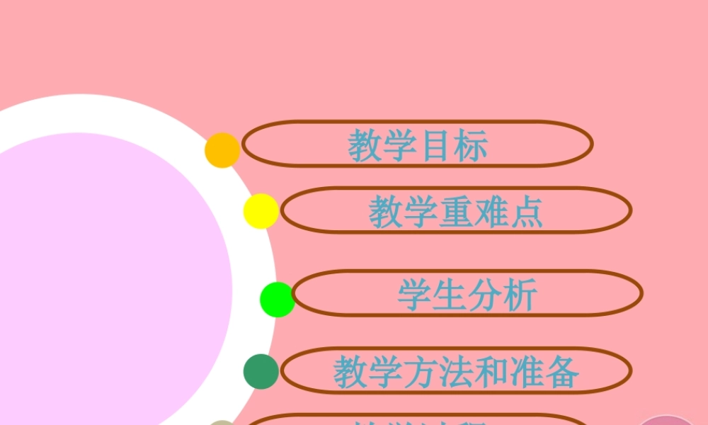 四年级科学上册 3.3 声音是怎样传播的课件1 湘教版-湘教版小学四年级上册自然科学课件