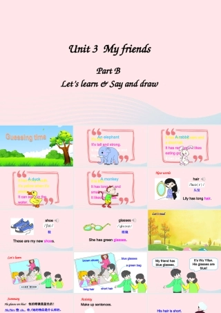 四年级英语上册 Unit 3 My friends Part B 第1课时备用课件+素材 人教PEP