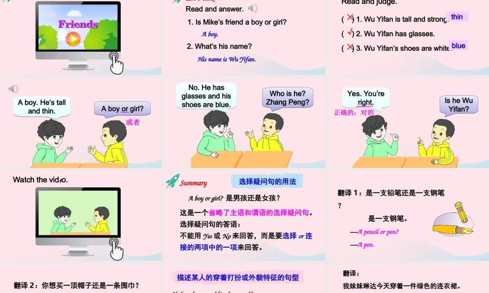 四年级英语上册 Unit 3 My friends Part B 第2课时备用课件+素材 人教PEP