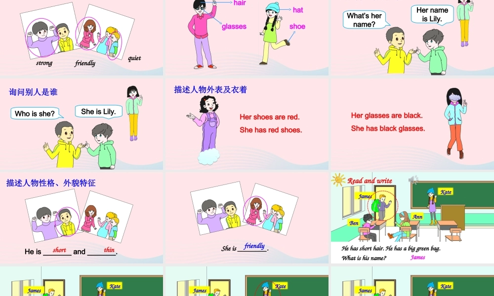 四年级英语上册 Unit 3 My friends Part B 第3课时备用课件+素材 人教PEP