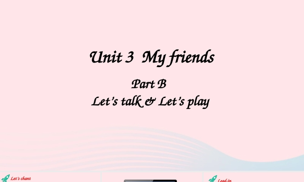 四年级英语上册 Unit 3 My friends Part B 第4课时上课课件+素材 人教PEP