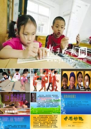 六年级语文下册 第4单元 11《指尖的世界》课件2 语文A版-语文A版小学六年级下册语文课件