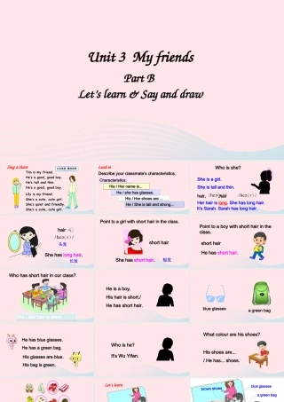 四年级英语上册 Unit 3 My friends Part B 第5课时上课课件+素材 人教PEP