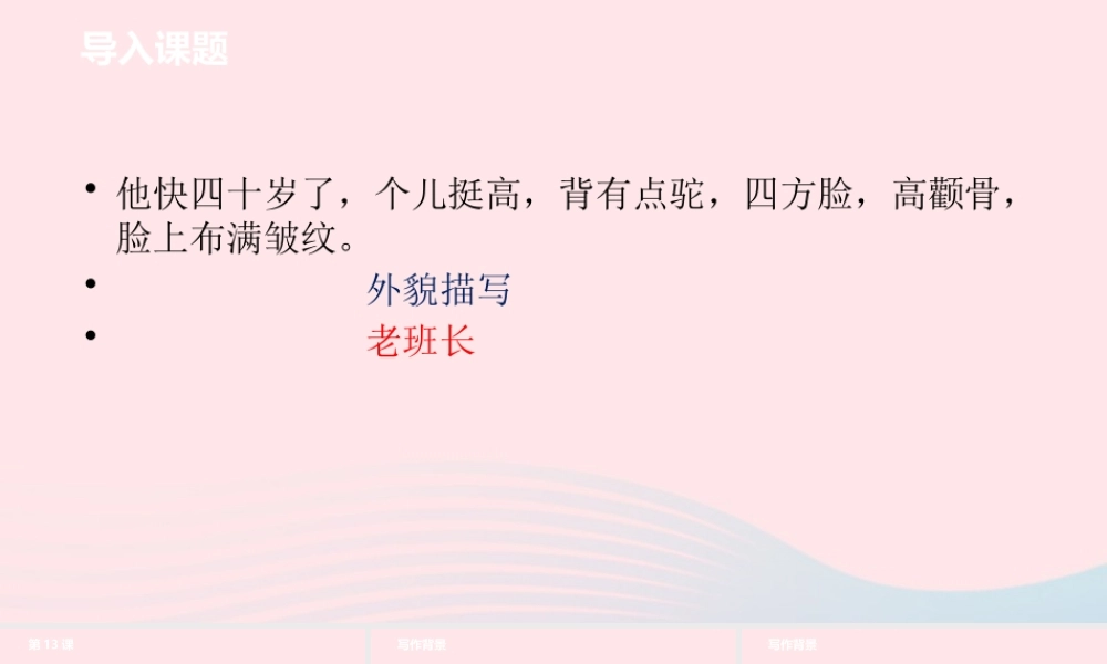 六年级语文下册 第4单元 13金色的鱼钩课件 新人教版-新人教版小学六年级下册语文课件