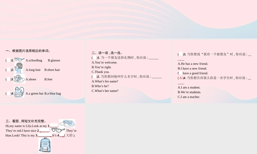 四年级英语上册 Unit 3 My friends Part B（2）Let’s learn Say and draw作业课件 人教PEP-人教PEP小学四年级上册英语课件