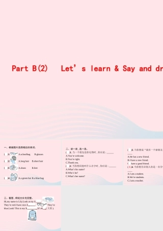 四年级英语上册 Unit 3 My friends Part B（2）Let’s learn Say and draw作业课件 人教PEP-人教PEP小学四年级上册英语课件