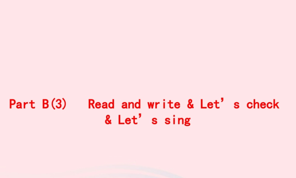 四年级英语上册 Unit 3 My friends Part B（3）Read and write Let’s check Let’s sing作业课件 人教PEP-人教PEP小学四年级上册英语课件
