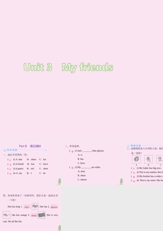 四年级英语上册 Unit 3 My friends Part B（第5课时）练习课件 人教PEP版-人教PEP小学四年级上册英语课件