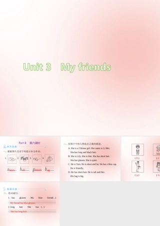 四年级英语上册 Unit 3 My friends Part B（第6课时）练习课件 人教PEP版-人教PEP小学四年级上册英语课件