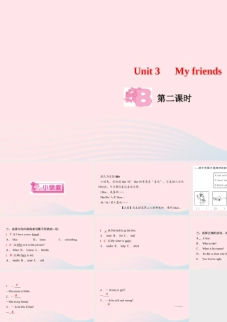四年级英语上册 Unit 3 My friends Part B第二课时作业课件 人教PEP-人教PEP小学四年级上册英语课件