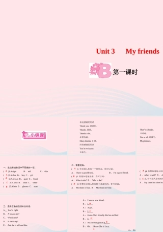 四年级英语上册 Unit 3 My friends Part B第一课时作业课件 人教PEP-人教PEP小学四年级上册英语课件