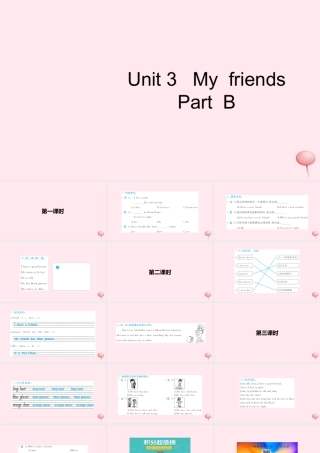 四年级英语上册 Unit 3 My friends Part B习题课件1 人教PEP版-人教PEP小学四年级上册英语课件