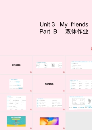 四年级英语上册 Unit 3 My friends Part B习题课件2 人教PEP版-人教PEP小学四年级上册英语课件