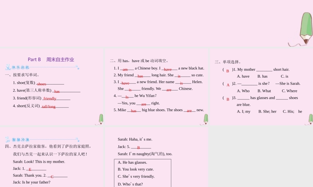 四年级英语上册 Unit 3 My friends Part B周末自主作业练习课件 人教PEP版-人教PEP小学四年级上册英语课件