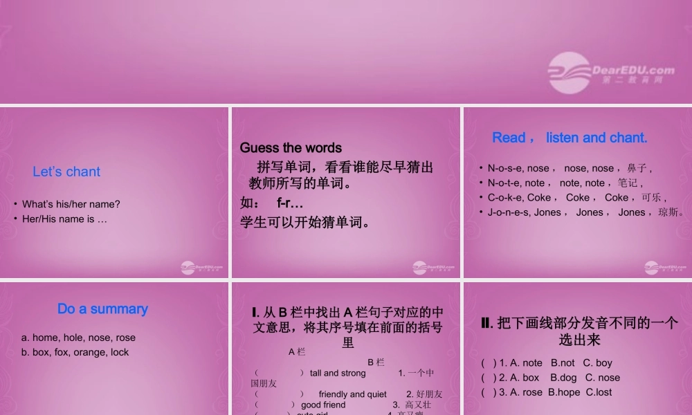 四年级英语上册 Unit 3 My friends 第二课时课件 人教PEP