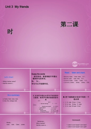 四年级英语上册 Unit 3 My friends 第二课时课件 人教PEP