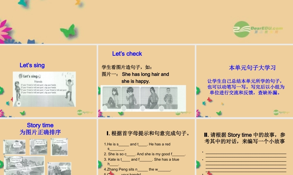 四年级英语上册 Unit 3 My friends 第六课时课件 人教PEP