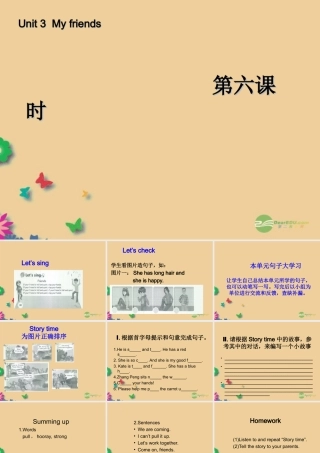 四年级英语上册 Unit 3 My friends 第六课时课件 人教PEP