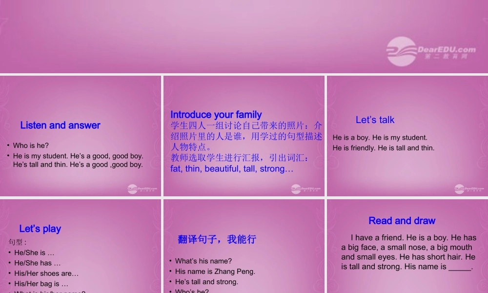 四年级英语上册 Unit 3 My friends 第三课时课件 人教PEP