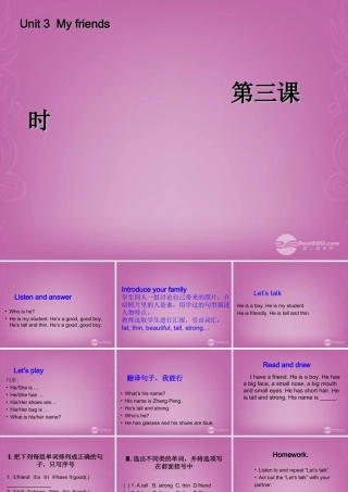 四年级英语上册 Unit 3 My friends 第三课时课件 人教PEP