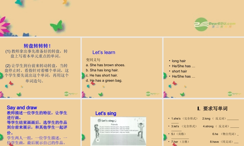 四年级英语上册 Unit 3 My friends 第四课时课件 人教PEP