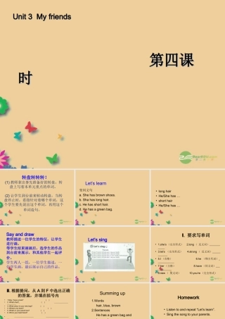 四年级英语上册 Unit 3 My friends 第四课时课件 人教PEP