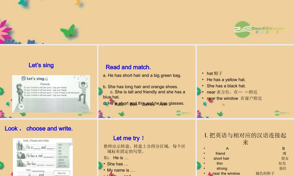 四年级英语上册 Unit 3 My friends 第五课时课件 人教PEP