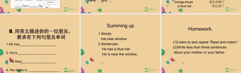 四年级英语上册 Unit 3 My friends 第五课时课件 人教PEP