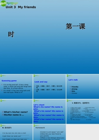 四年级英语上册 Unit 3 My friends 第一课时课件 人教PEP