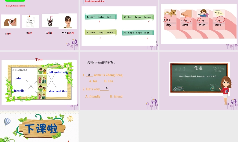 四年级英语上册 Unit 3 My friends（第1课时）课件 人教PEP版-人教PEP小学四年级上册英语课件