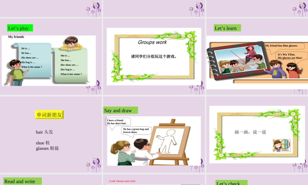 四年级英语上册 Unit 3 My friends（第2课时）课件 人教PEP版-人教PEP小学四年级上册英语课件