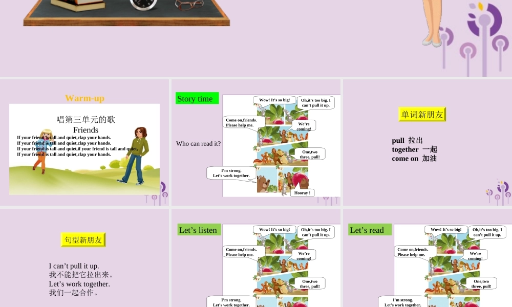 四年级英语上册 Unit 3 My friends（第3课时）课件 人教PEP版-人教PEP小学四年级上册英语课件