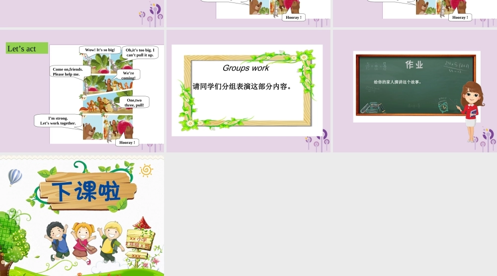 四年级英语上册 Unit 3 My friends（第3课时）课件 人教PEP版-人教PEP小学四年级上册英语课件