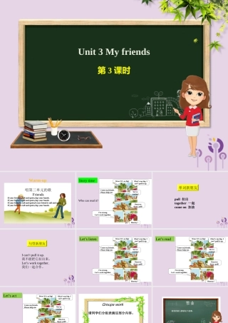 四年级英语上册 Unit 3 My friends（第3课时）课件 人教PEP版-人教PEP小学四年级上册英语课件