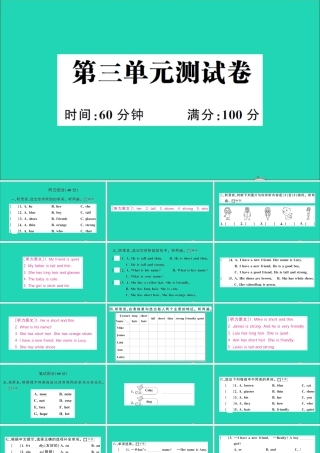 四年级英语上册 Unit 3 My friends单元测试课件 人教PEP-人教PEP小学四年级上册英语课件