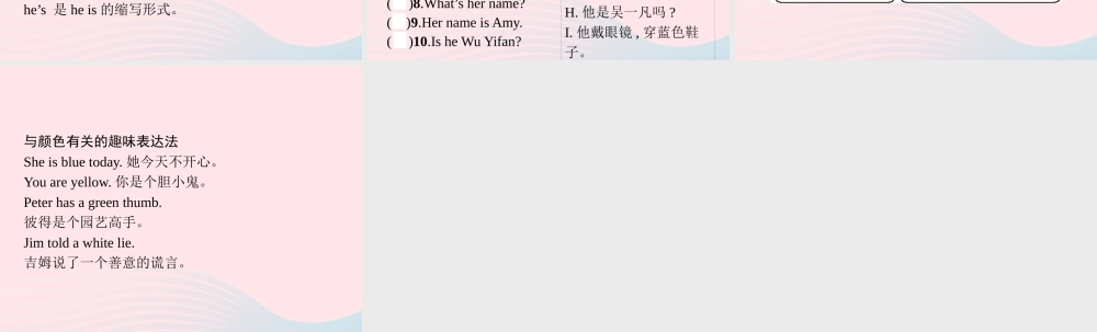 四年级英语上册 Unit 3 My friends单元核心素养演练课件 人教PEP-人教PEP小学四年级上册英语课件