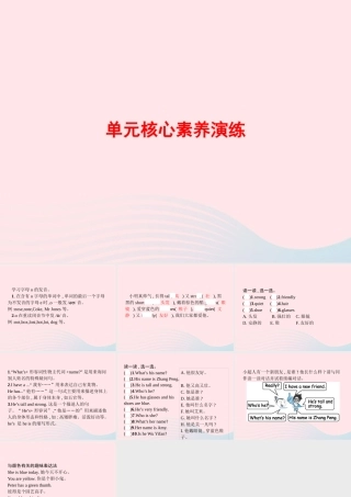 四年级英语上册 Unit 3 My friends单元核心素养演练课件 人教PEP-人教PEP小学四年级上册英语课件