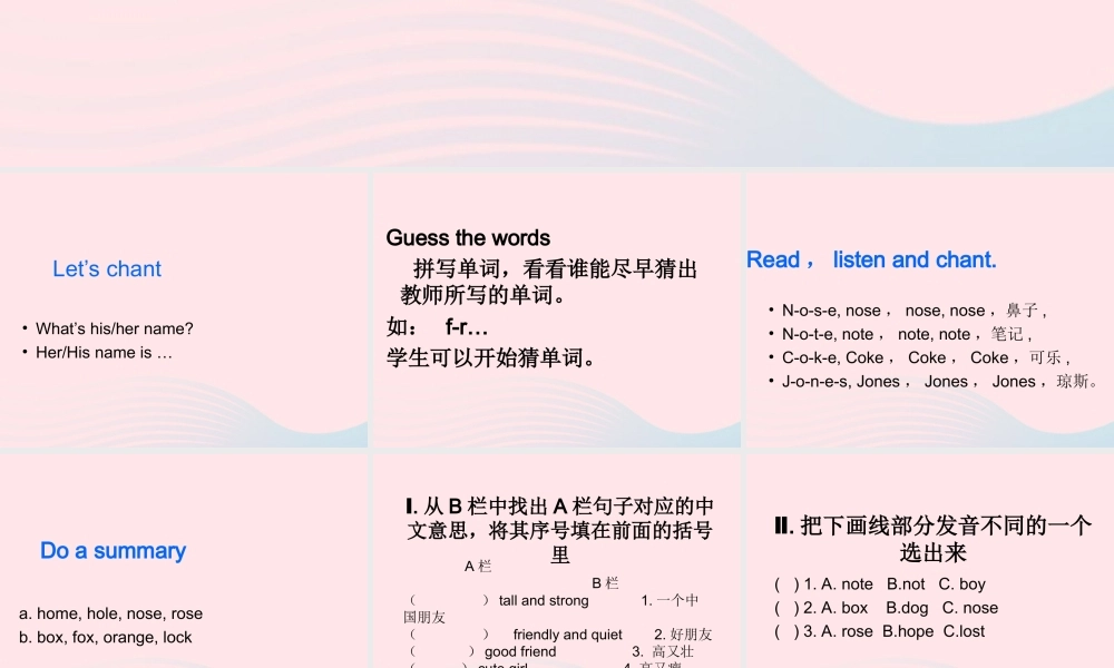 四年级英语上册 Unit 3 My friends第二课时课件 人教PEP版-人教PEP小学四年级上册英语课件