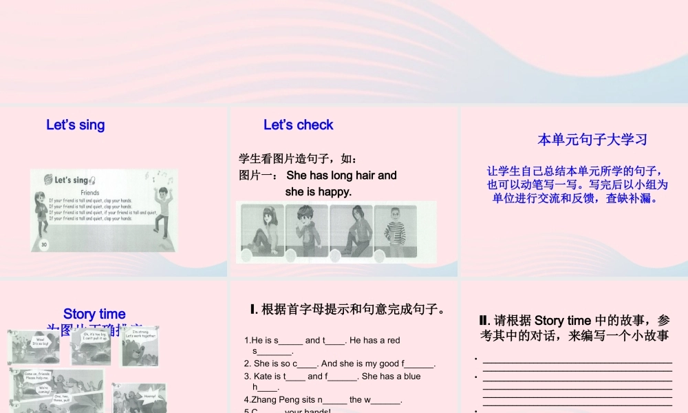 四年级英语上册 Unit 3 My friends第六课时课件 人教PEP版-人教PEP小学四年级上册英语课件