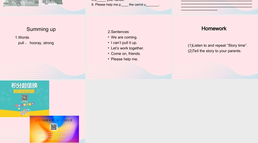 四年级英语上册 Unit 3 My friends第六课时课件 人教PEP版-人教PEP小学四年级上册英语课件