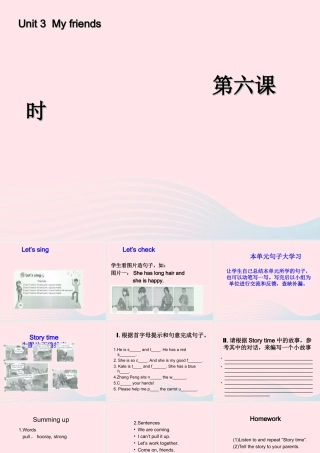 四年级英语上册 Unit 3 My friends第六课时课件 人教PEP版-人教PEP小学四年级上册英语课件